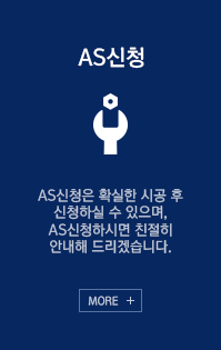 as신청